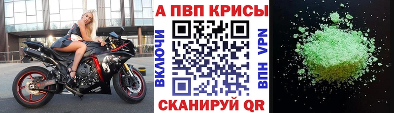 где продают наркотики Павловский Посад Alpha PVP мука