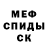МЕТАДОН кристалл EgorStars BOSS