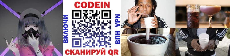 Кодеиновый сироп Lean напиток Lean (лин) Павловский Посад